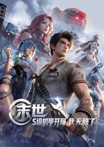 孤独摇滚！第二季