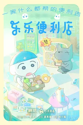 间谍过家家 第三季